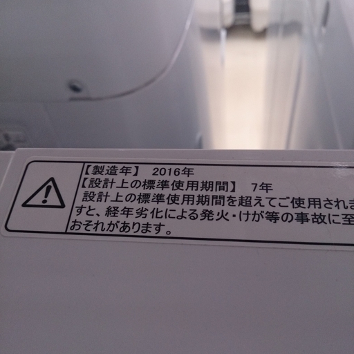 福岡 糸島 唐津 2016年製 Hisense 4.5kg 洗濯機 HW-E4501