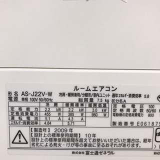 激安っ❗️第3弾❗️FUJITSUエアコン 6畳用 取付込み❗️