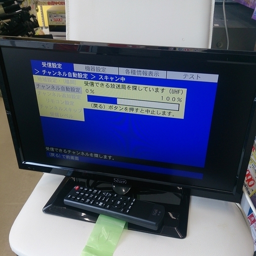 福岡 糸島 唐津 2008年製 Shaプリ 19型 液晶テレビ CR-190