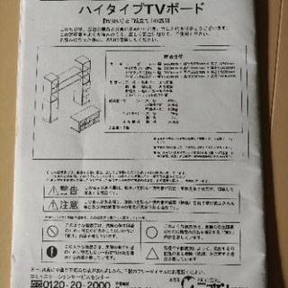 ホワイトのテレビ台