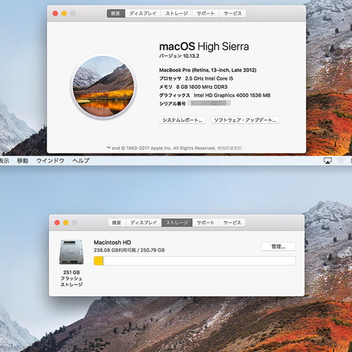 MacBookPro Retina Late 2012 Core-i5 Mem8GB SSD256GB 美品 箱など一式有り High Sierraインストール済み