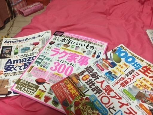 収納や 100均 Amazonの雑誌 3点セット Riemyu 堺東の雑誌の中古あげます 譲ります ジモティーで不用品の処分