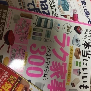 収納や 100均 Amazonの雑誌 3点セット Riemyu 堺東の雑誌の中古あげます 譲ります ジモティーで不用品の処分