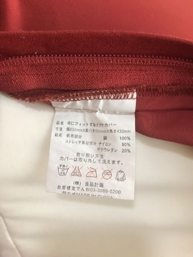 無印良品 体にフィットするソファ