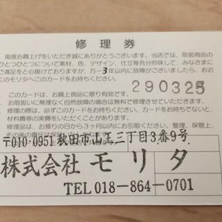 ジャスト1万円！聖霊高校 指定バック(中古)