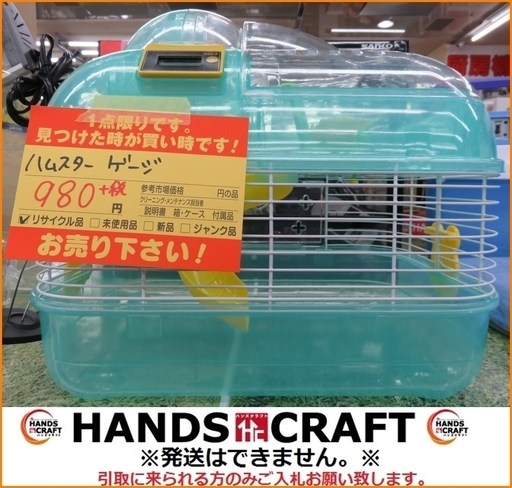 引取限定 ハムスターゲージ回し車回転数デジタルカウンター付 小倉南区葛原東 ハンズクラフト小倉南 下曽根のその他の中古あげます 譲ります ジモティーで不用品の処分
