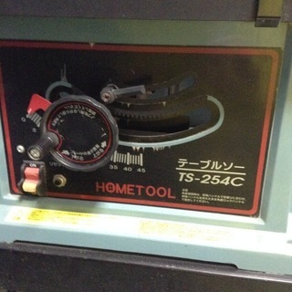 ★HOMETOOL　テーブルソー　TS-254C　台付　2006年製