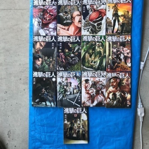 進撃の巨人 1 13巻 中古 Kitt 鵜殿のマンガ コミック アニメの中古あげます 譲ります ジモティーで不用品の処分 進撃の巨人 1 13巻 中古 Kitt 鵜殿のマンガ コミック アニメの中古あげます 譲ります ジモティーで不用品の処分
