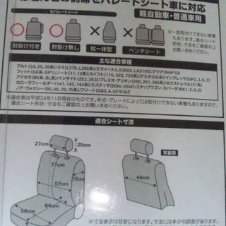 【H様とお取引中】車用シートカバー★メッシュ素材★軽自動車・普通...