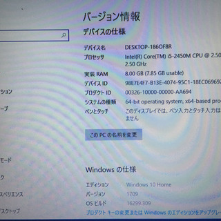 【完了】Windows10 Corei5ノート ACER 5750 F58D/LK