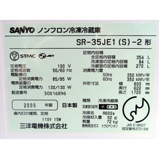 SANYO《5ドア大容量ノンフロン冷凍冷蔵庫》SR-35JE1(S)-2形　354L