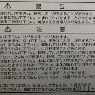 パイプ椅子