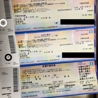 水谷千重子のコンサートチケット ※値下げします！