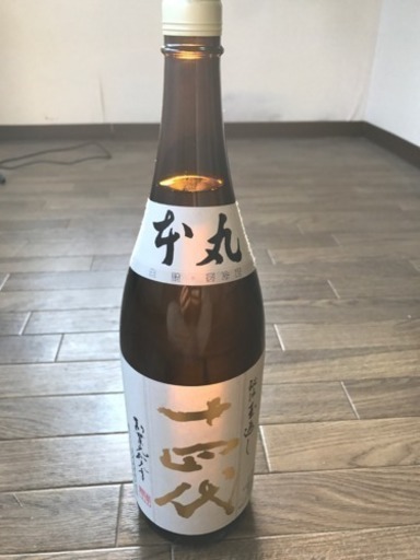 十四代 本丸  引越しのため期間限定価格