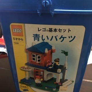 LEGO 基本セット！青いバケツ