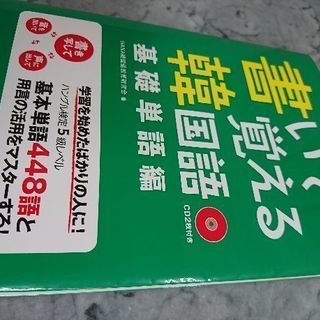 ハングル