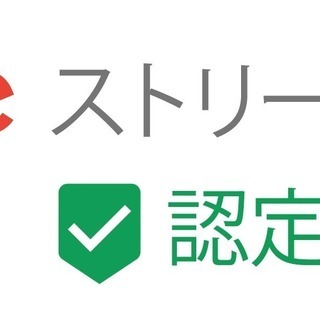 店内ストリートビュー　３万円から承ります。