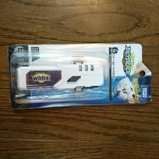ベイブレードバースト B 10ベイロガー あかまる子 海部のその他の中古あげます 譲ります ジモティーで不用品の処分 ベイブレードバースト B 10ベイロガー あかまる子 海部のその他の中古あげます 譲ります ジモティーで不用品の処分
