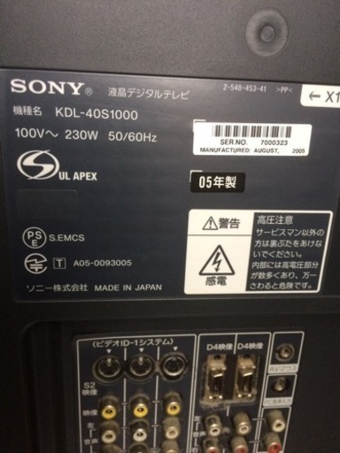 SONY BRAVIA 液晶テレビ  40インチ