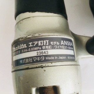 マキタ Makita AN504 常圧釘打ち機【リライズ野田愛宕店】【引取限定】【中古品】