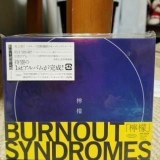 バーンアウトシンドロームズ BURNOUT SYNDROMES檸...