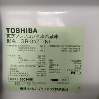 【更新】冷蔵庫　TOSHIBA　