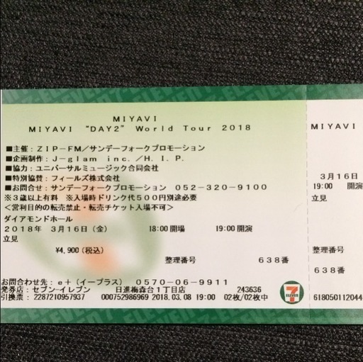 Miyavi Day2 チケット ダイヤモンドホール もちるこ 名古屋のコンサートの中古あげます 譲ります ジモティーで不用品の処分