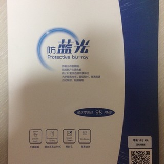 macbook air 日本製ブルーライトカットシート（新品）