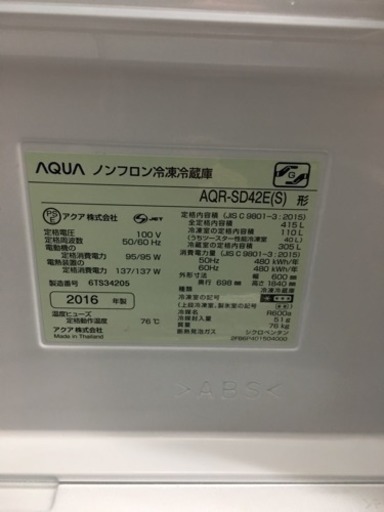 AQUA 5ドア 冷蔵庫 415L AQR-SD42E 【2016年製】 【公式通販】
