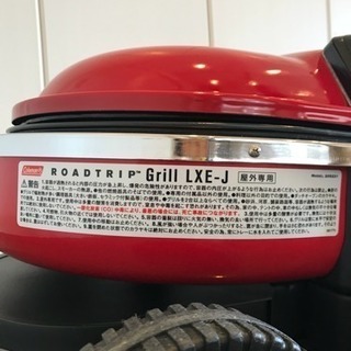 値下げ! コールマン   ロードトリップ グリル LXE-J
