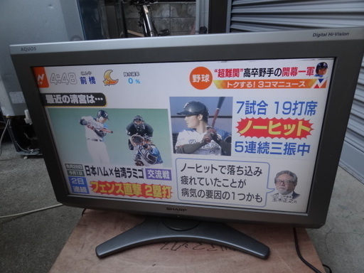 シャープアクオス　26型　液晶テレビ