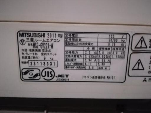 三菱エアコン霧ヶ峰6～8畳用MSZ-GV221-W2011年製 (SAKI ) 英賀保の季節 