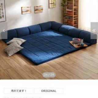ベルメゾン ラグが洗えるコーナークッション りっちー 成増のソファの中古あげます 譲ります ジモティーで不用品の処分