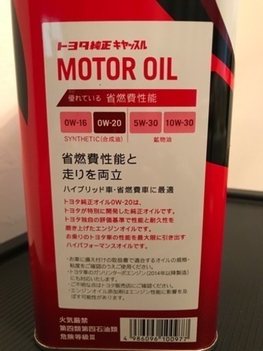 トヨタ 純正 キャッスル オイル Ow 4リットル Toyota あこ 市川の車のパーツの中古あげます 譲ります ジモティーで不用品の処分 トヨタ 純正 キャッスル オイル Ow 4リットル Toyota あこ 市川の車のパーツの中古あげます 譲ります ジモティーで不用品の処分