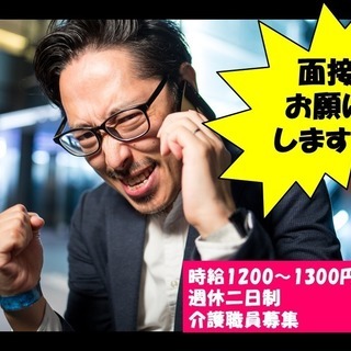 【【 そのやる気下さい! 】】 高収入|週払い|週休二日|残業ナシ...