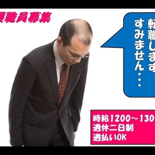 【仕事より家族を大切にします】 週休二日|残業なし|高収入|介護職員募集