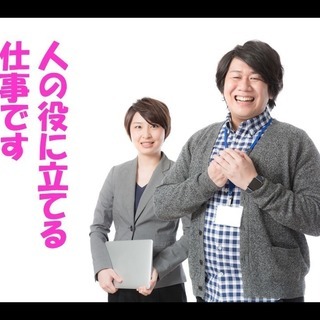 【その経験で人の役に立とう】　高時給｜週休二日｜週払い｜残業なし｜介護職員 - 福祉