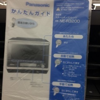 Panasonic スチームオーブンレンジ 2010年式