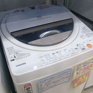 福岡 糸島 唐津 2013年製 東芝 7.0kg 洗濯機 AW-70GL 0315-14