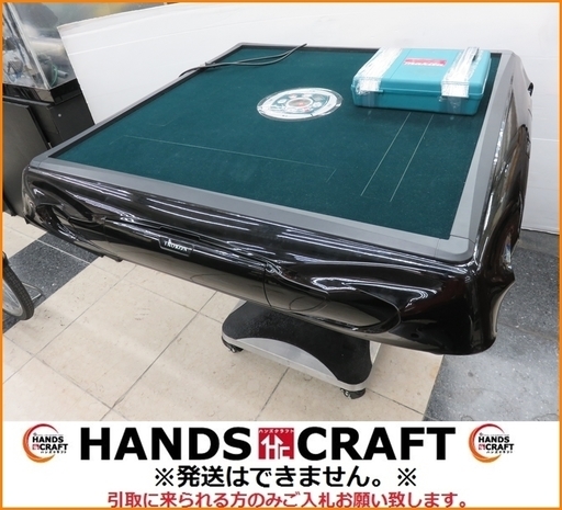 【引取限定】TROKON 全自動麻雀卓 デカ牌セット付き 点棒・椅子無し 中古【小倉南区葛原東】