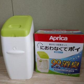 【 新品未使用】アップリカ Aprica ゴミ箱 におわなくてポイ