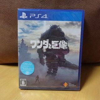 新品未開封　初回生産限定の特典付き　PS4ワンダと巨像