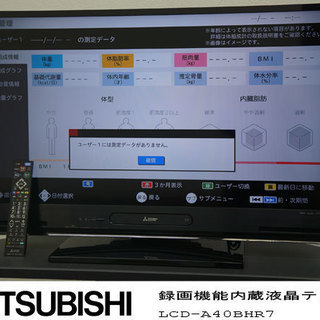 □美品□2015年製□MITSUBISHI□REAL/リアル□40V型□デジタル  