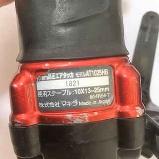 マキタ(Makita) AT1025HB 高圧エアタッカ【リライズ野田愛宕店】【引取限定】【中古品】