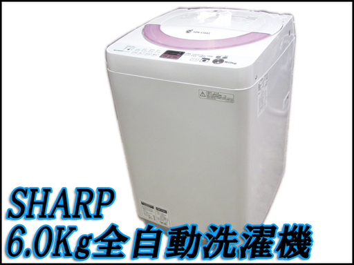 TS シャープ/SHARP 6.0Kg 全自動洗濯機 ES-GE60N 2014年製 風呂水ポンプつき Ag+イオンコート