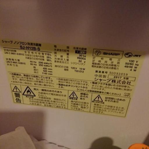 冷蔵庫