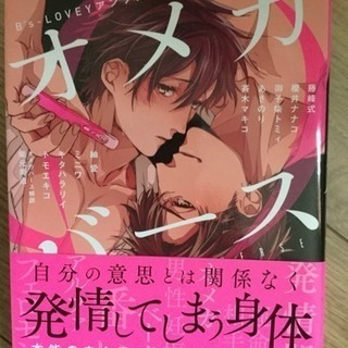 中古オメガバースが無料 格安で買える ジモティー 中古オメガバースが無料 格安で買える ジモティー