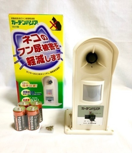 【未使用】ユタカメイク ガーデンバリアGDX