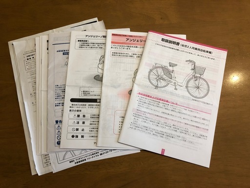 ※値下げ！※ ブリヂストン 子ども乗せ3人乗り自転車 アンジェリーノ 赤 チャイルドシート、カゴ、自転車カバー付き！