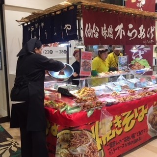 泉中央駅前、セルバで食品イベント企画運営のお仕事です。